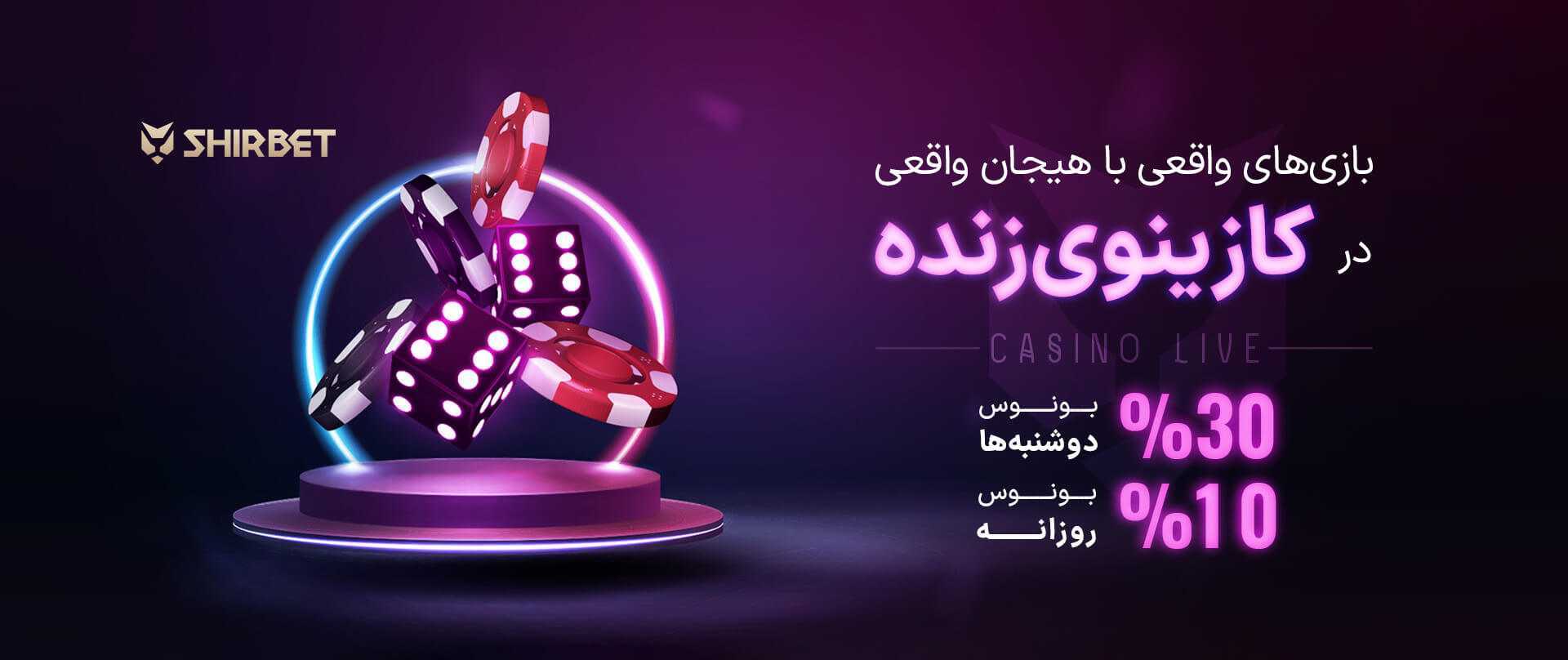 شرط بندی بازی های لیل